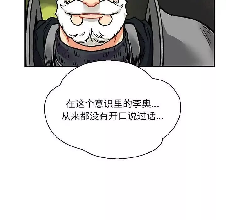 亲爱的你-Liebling！-第61话 - 图片 174