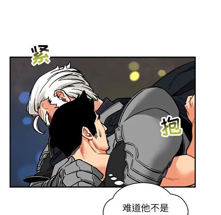 亲爱的你-Liebling！第61话