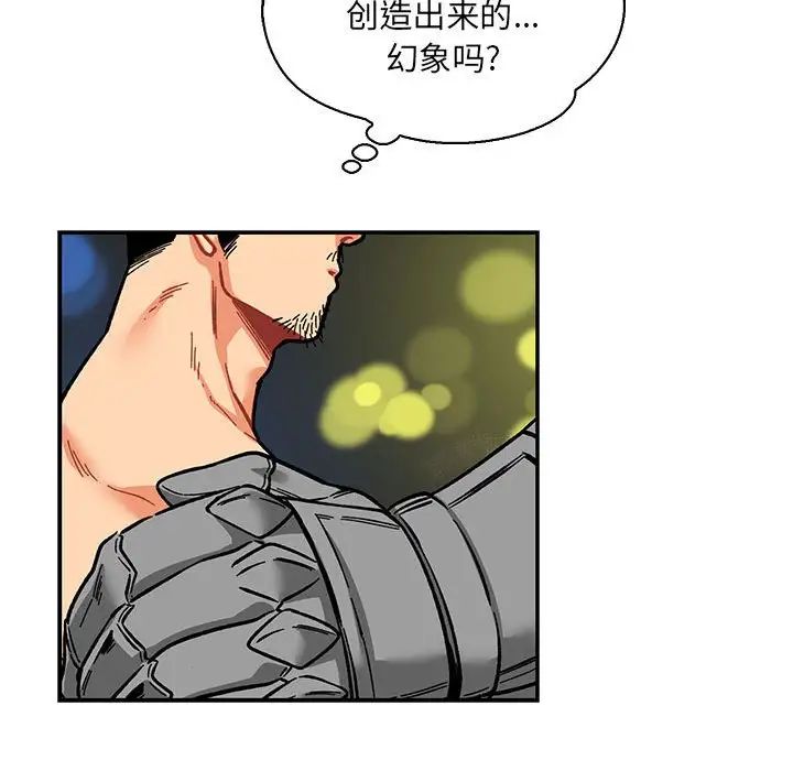 亲爱的你-Liebling！第61话