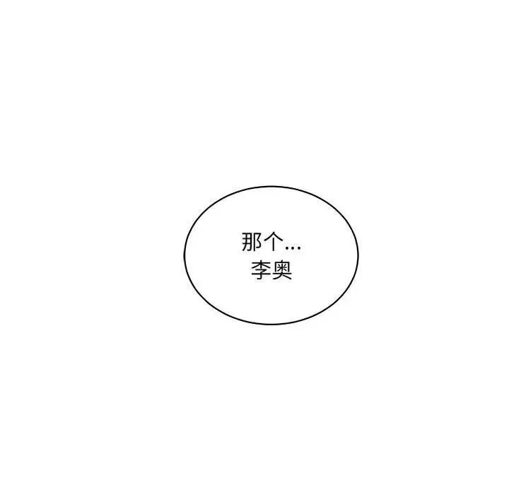 亲爱的你-Liebling！-第61话 - 图片 185