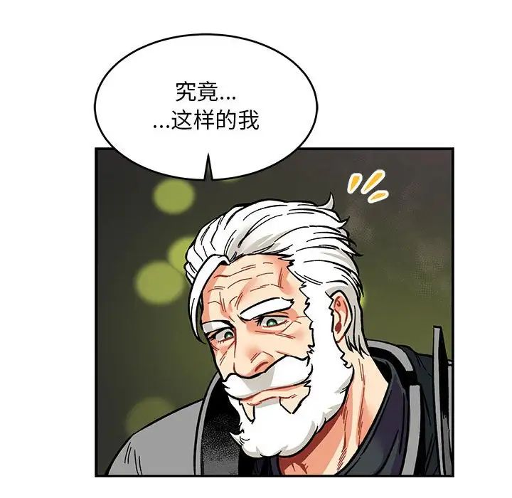 亲爱的你-Liebling!第61话