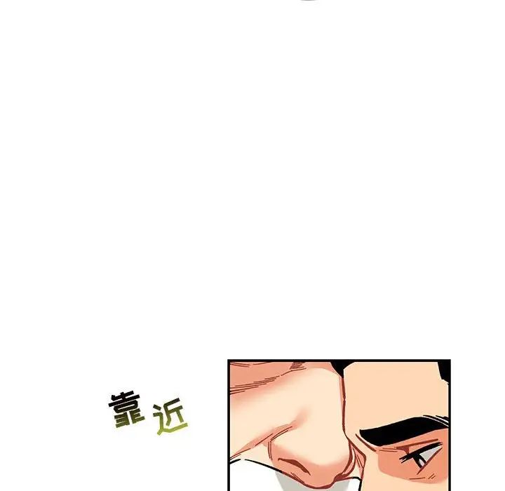 亲爱的你-Liebling！第61话