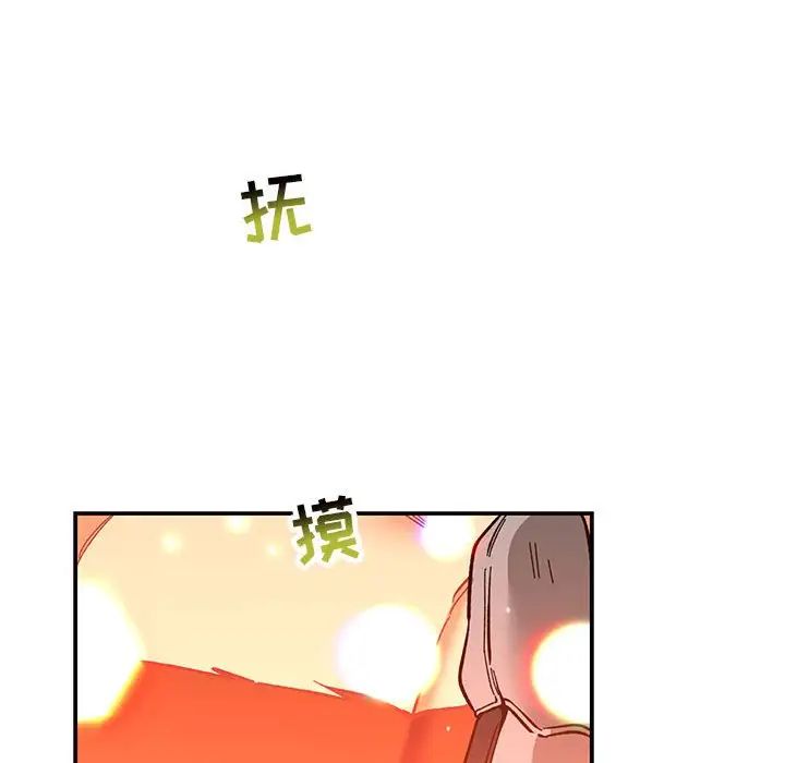 亲爱的你-Liebling!第61话