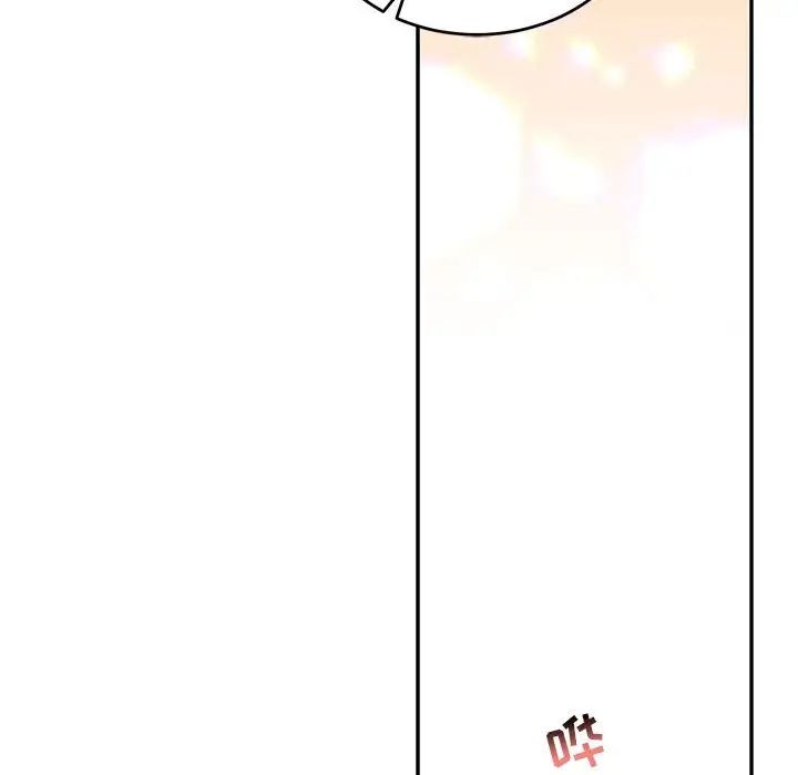 亲爱的你-Liebling！第61话