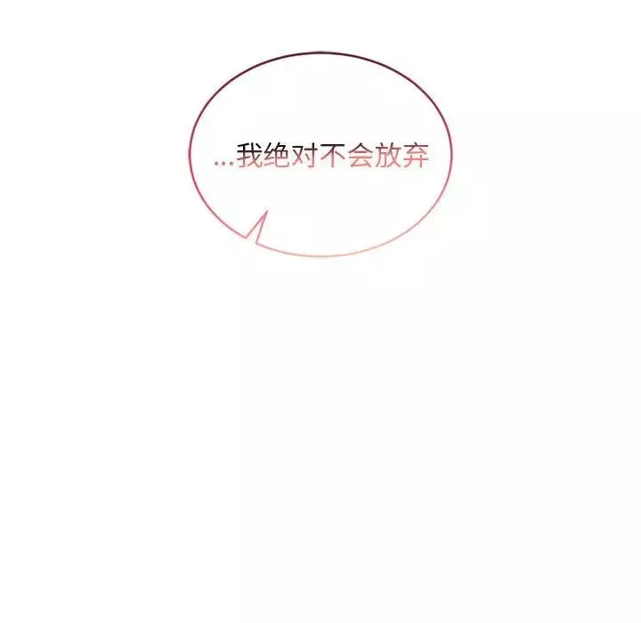 亲爱的你-Liebling！-第61话 - 图片 208