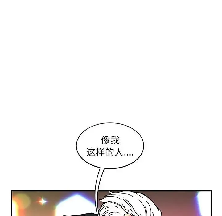 親愛的你-Liebling！第62話