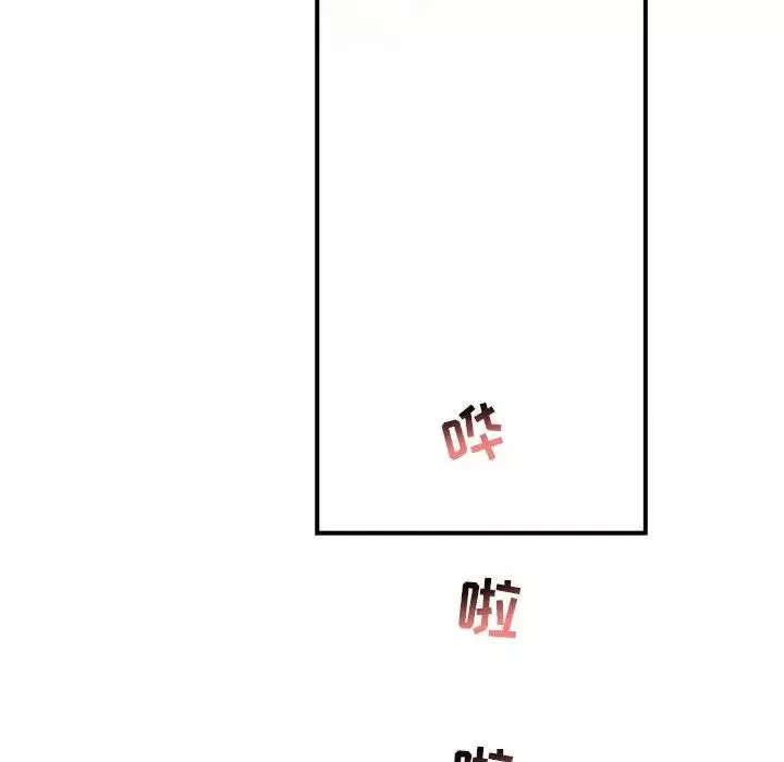 親愛的你-Liebling！第62話