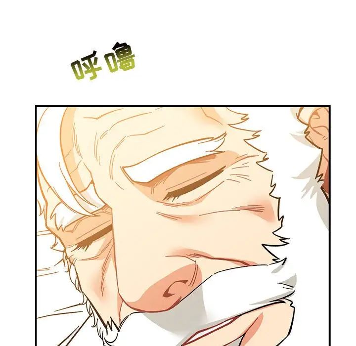 亲爱的你-Liebling！第62话