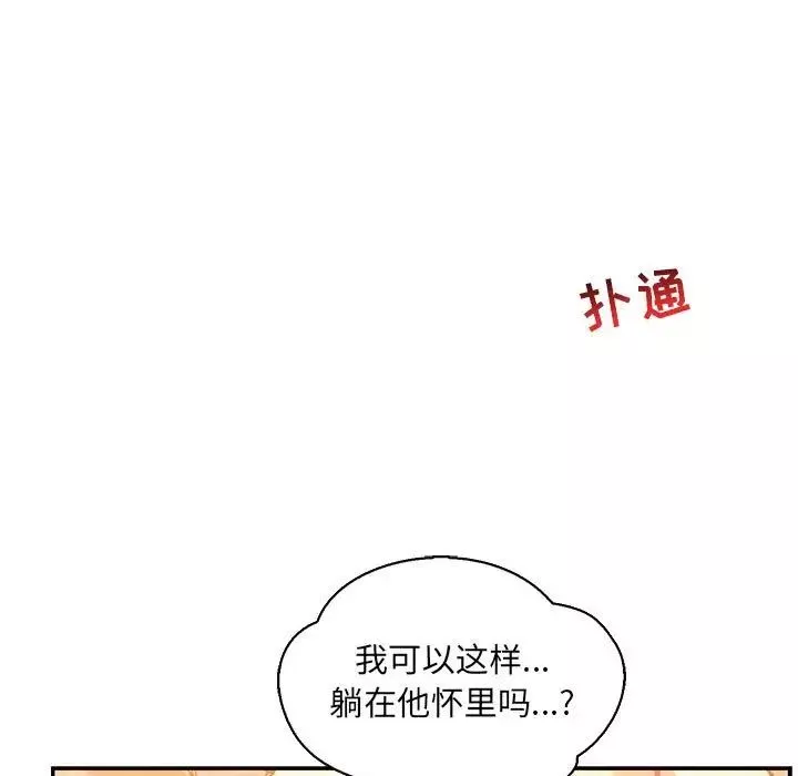 亲爱的你-Liebling！-第62话 - 图片 37