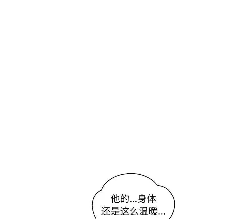 親愛的你-Liebling！第62話