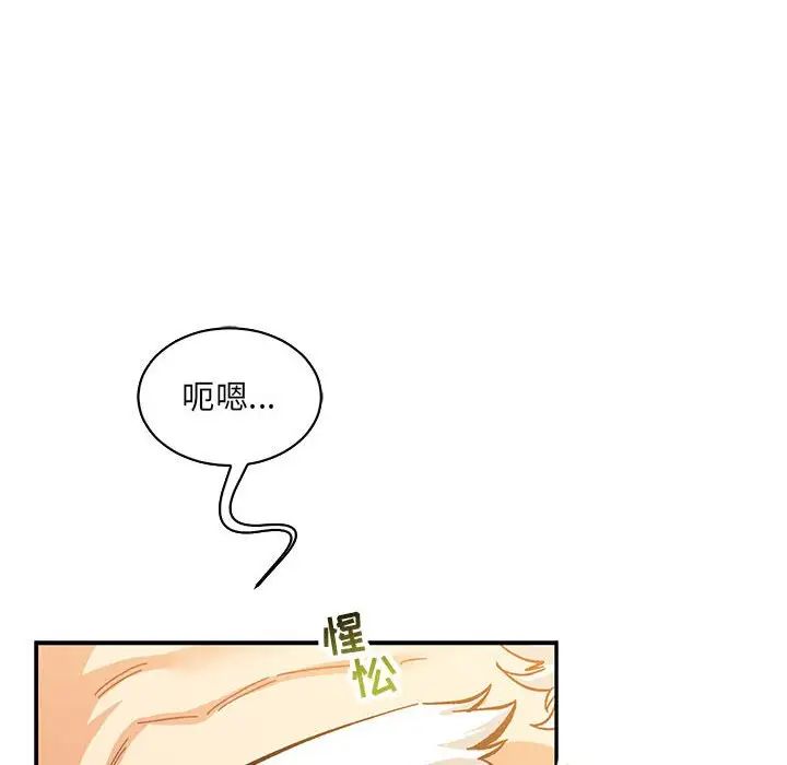 亲爱的你-Liebling!第62话