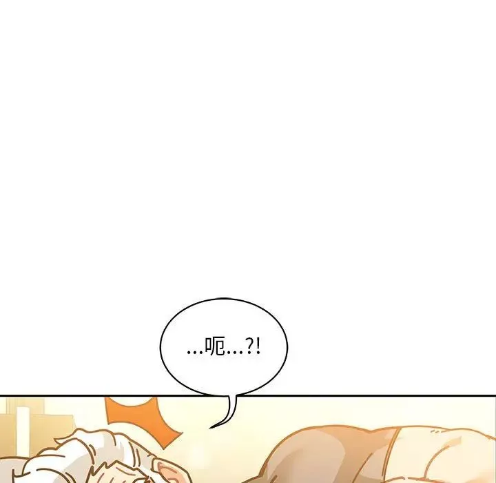 親愛的你-Liebling！第62話