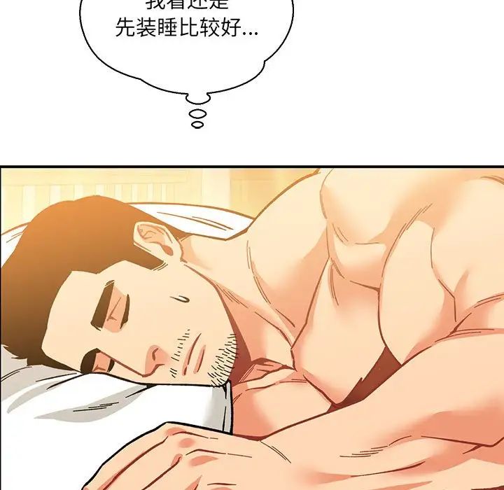 亲爱的你-Liebling！第62话