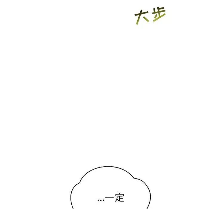 亲爱的你-Liebling！第62话