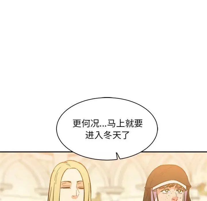 親愛的你-Liebling！第62話