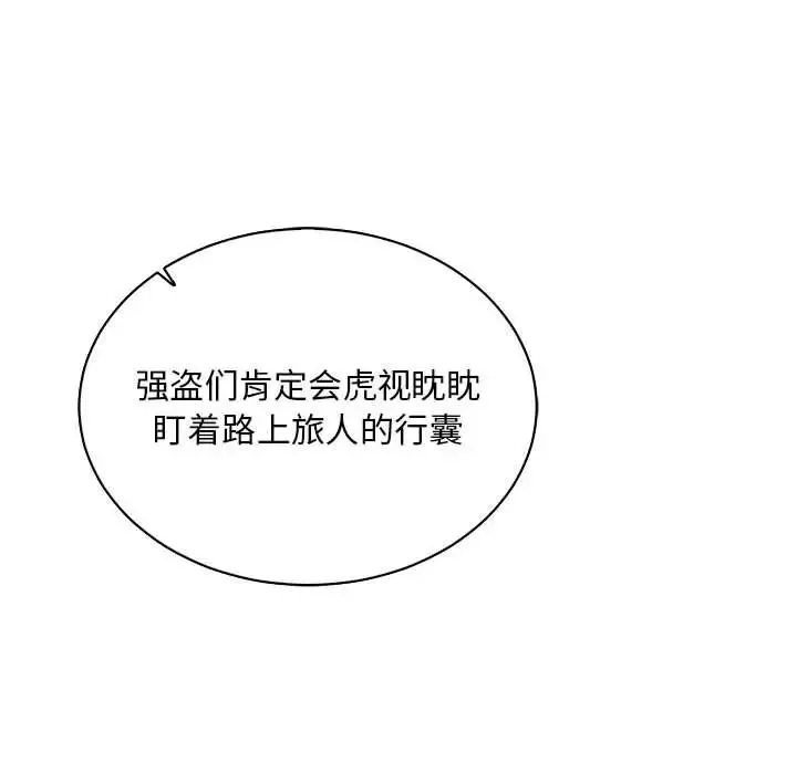 亲爱的你-Liebling！-第62话 - 图片 98