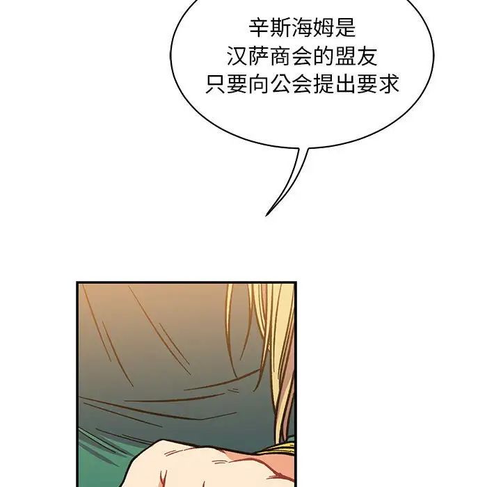 亲爱的你-Liebling!第62话