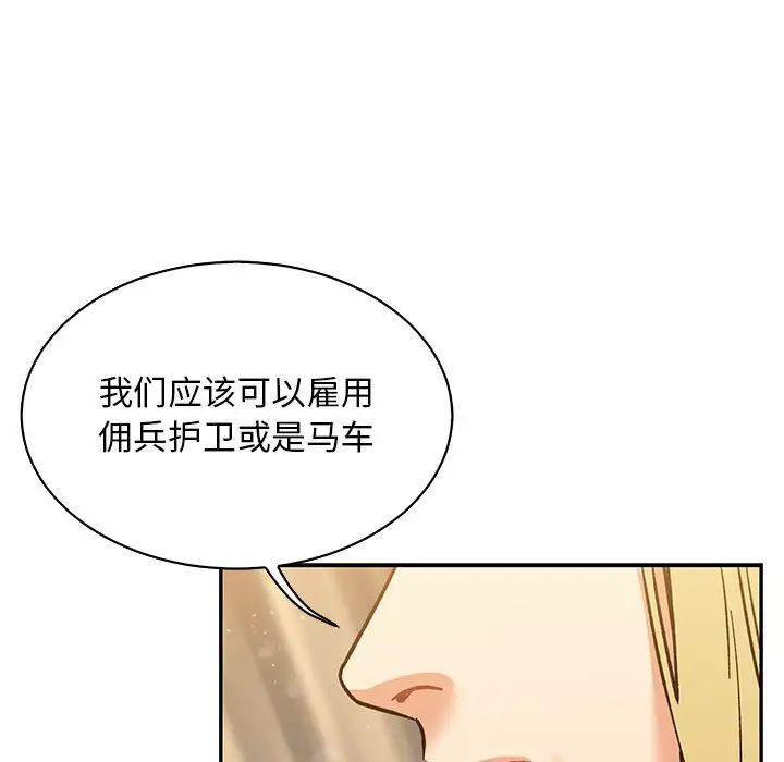 亲爱的你-Liebling!第62话