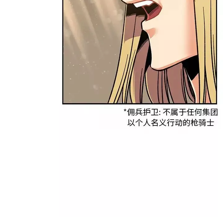 亲爱的你-Liebling！-第62话 - 图片 104