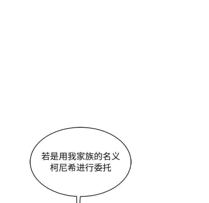 亲爱的你-Liebling!第62话