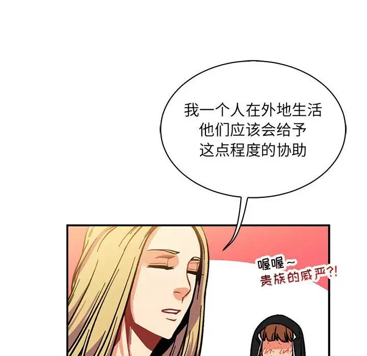 亲爱的你-Liebling！第62话