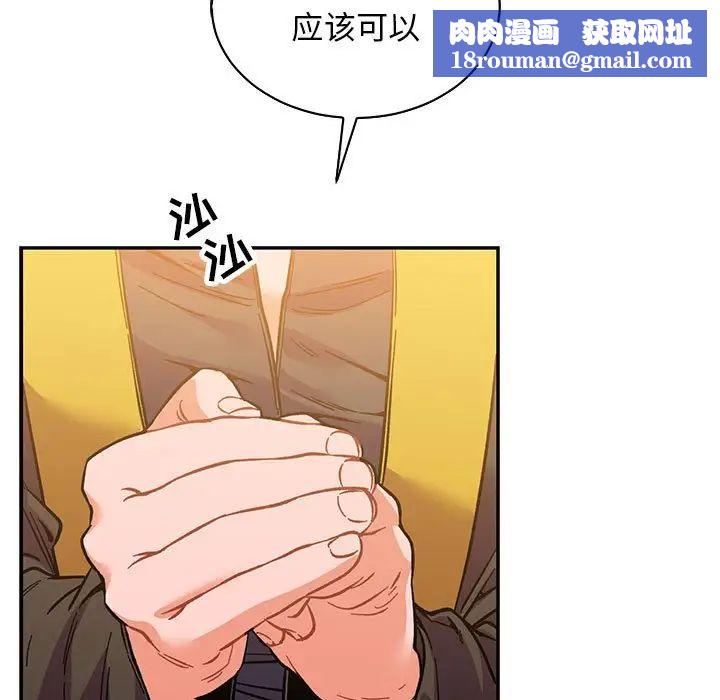 亲爱的你-Liebling！第62话