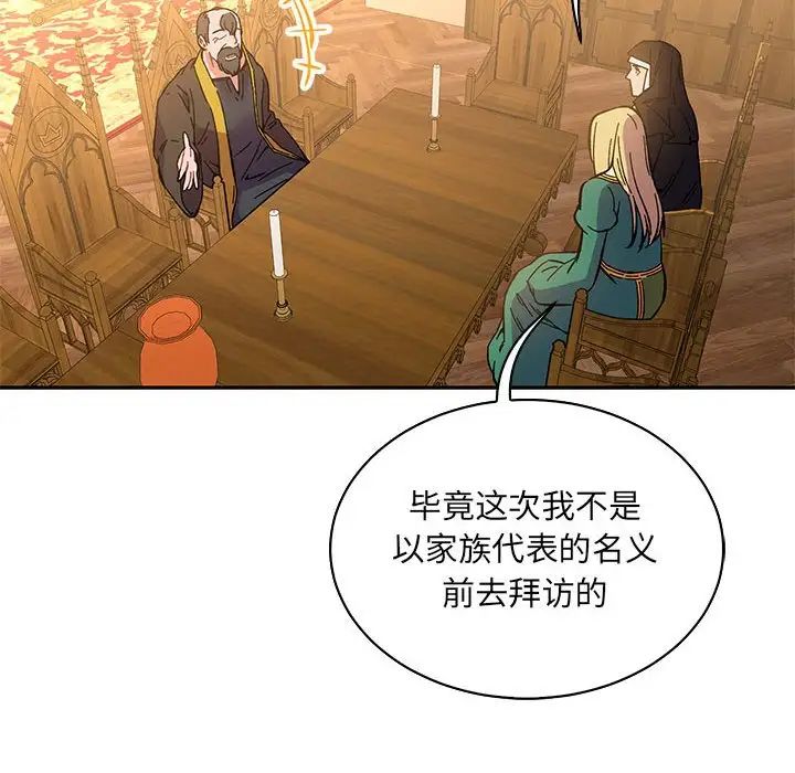 亲爱的你-Liebling！第62话