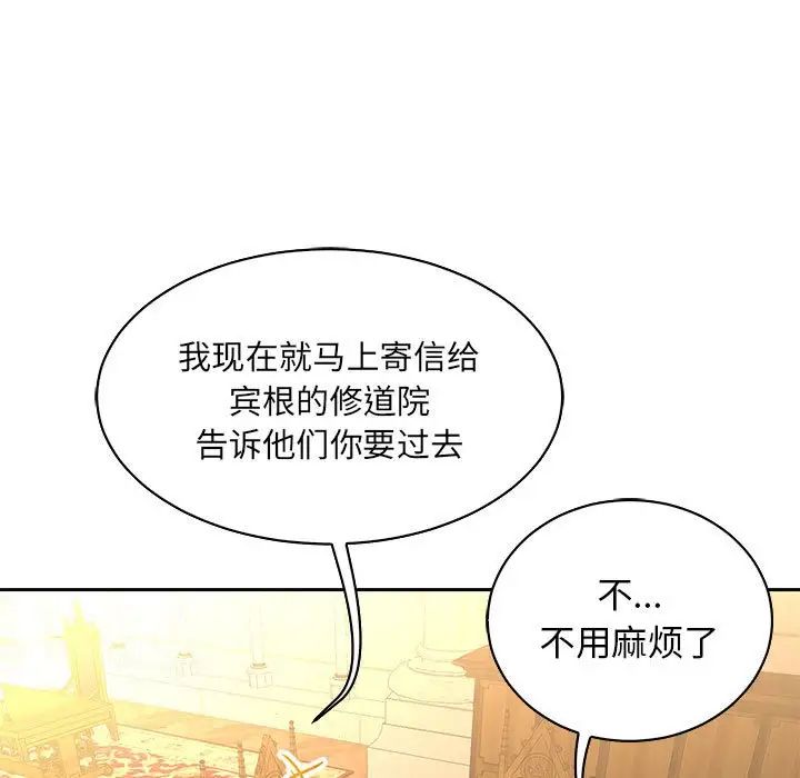 亲爱的你-Liebling!第62话