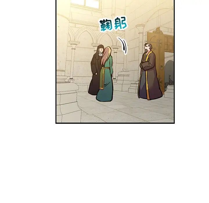 亲爱的你-Liebling！第62话