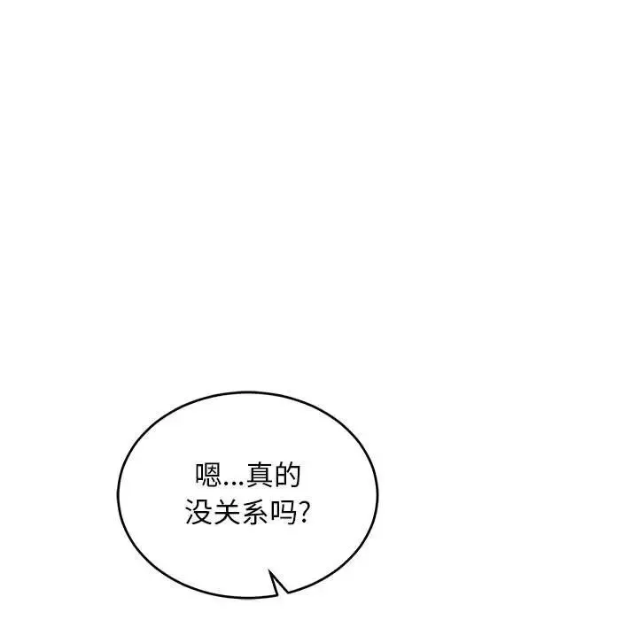 亲爱的你-Liebling！-第62话 - 图片 121