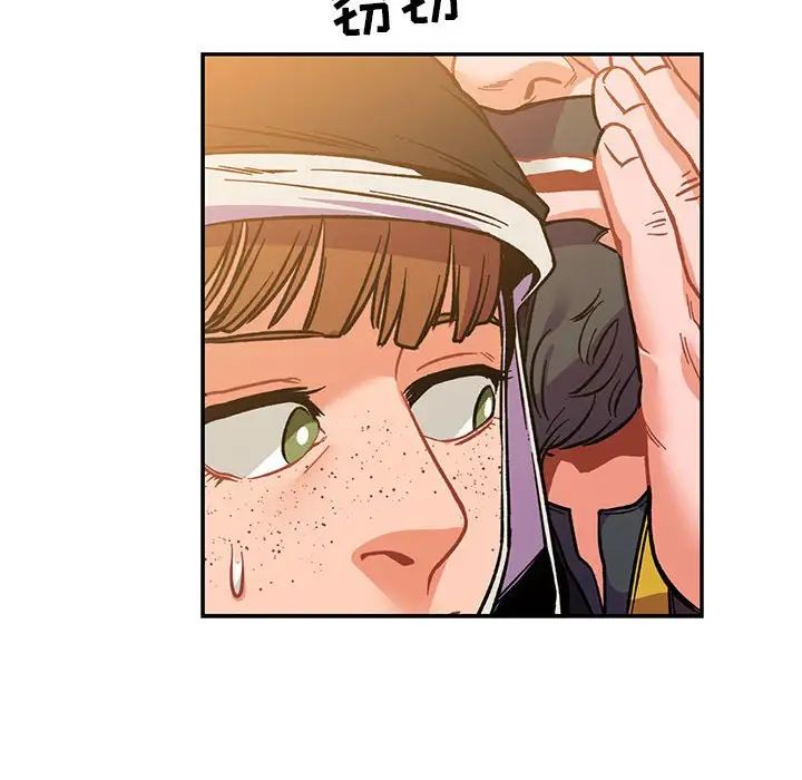 亲爱的你-Liebling!第62话