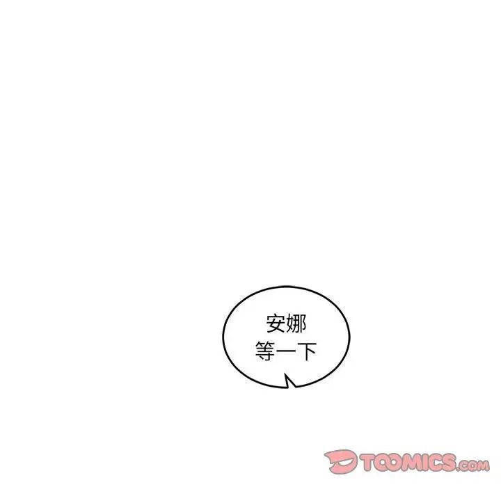 親愛的你-Liebling！第62話