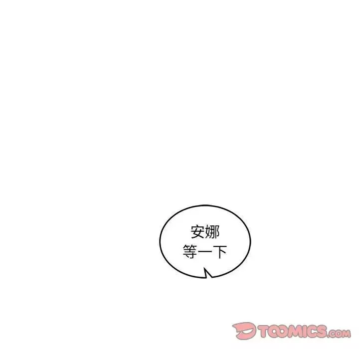 亲爱的你-Liebling！-第62话 - 图片 124