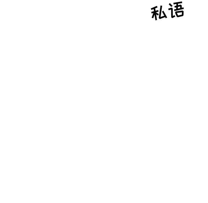 亲爱的你-Liebling！-第62话 - 图片 127