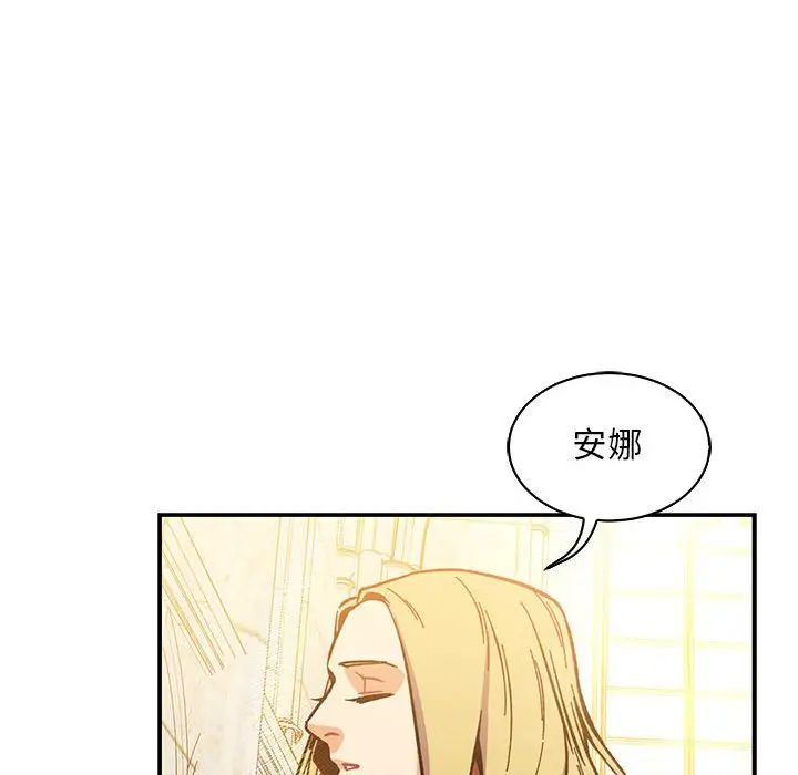 亲爱的你-Liebling!第62话