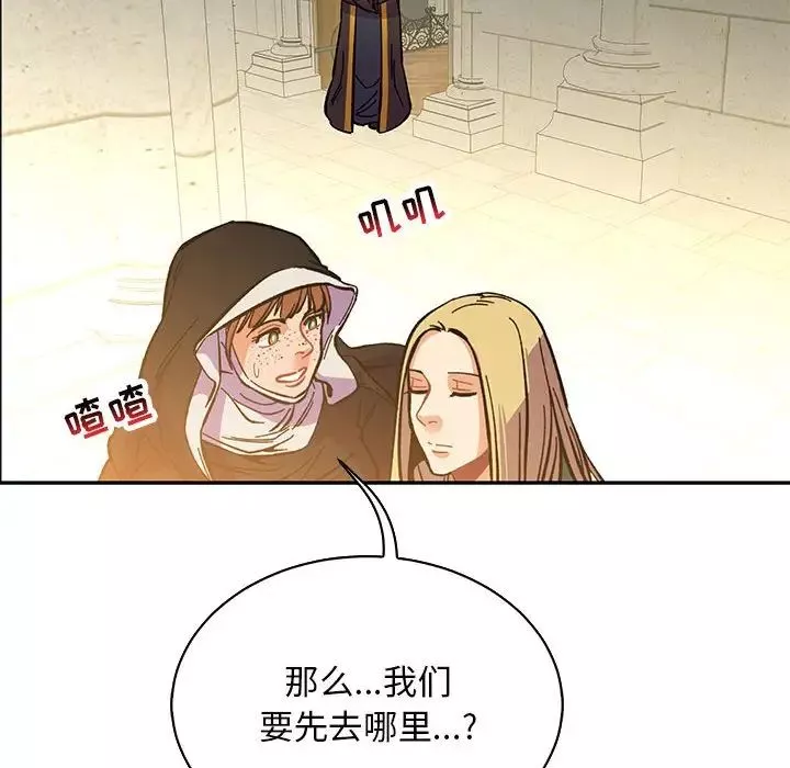 亲爱的你-Liebling！-第62话 - 图片 134