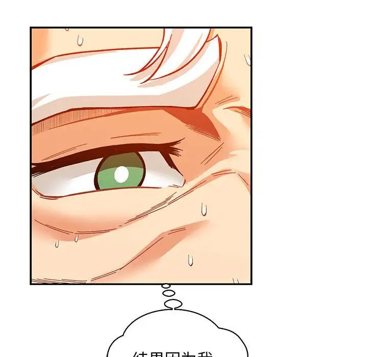 亲爱的你-Liebling!第62话