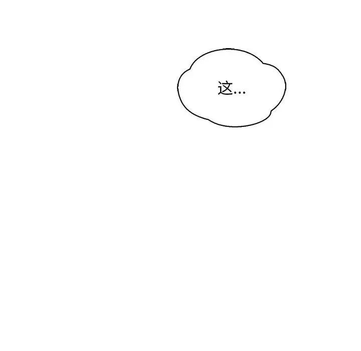 亲爱的你-Liebling！第62话