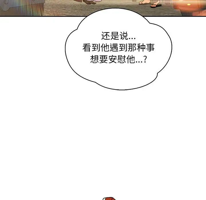 亲爱的你-Liebling!第62话