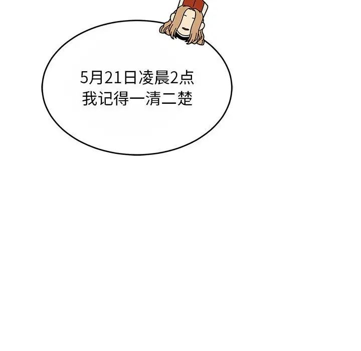 亲爱的你-Liebling！第62话