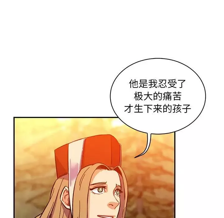 亲爱的你-Liebling！-第62话 - 图片 161