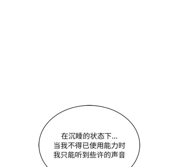 亲爱的你-Liebling！第62话