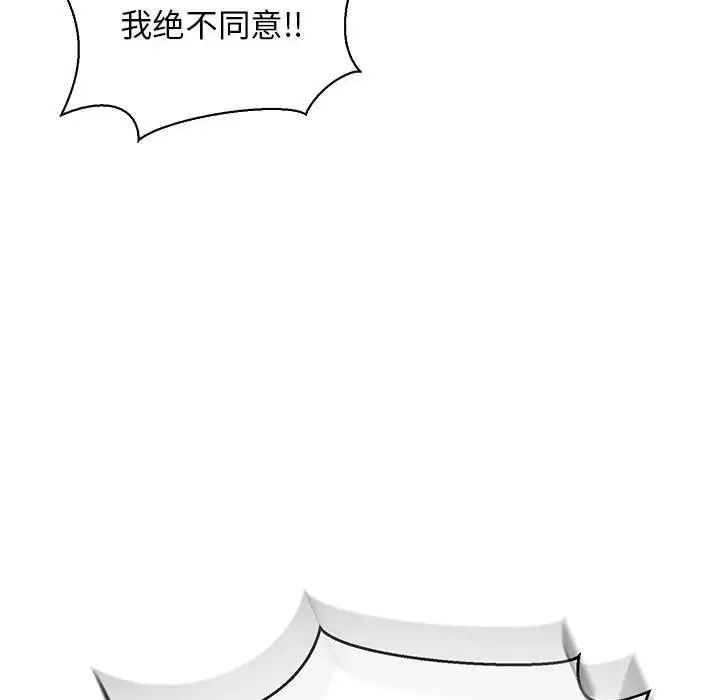 亲爱的你-Liebling！第62话