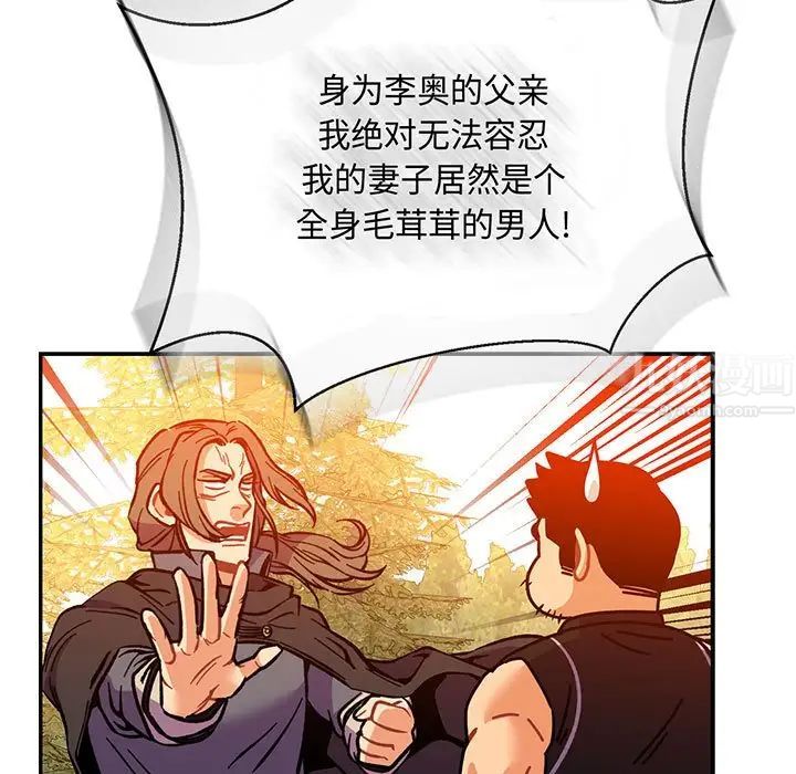 亲爱的你-Liebling!第62话