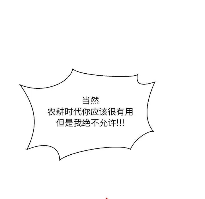 亲爱的你-Liebling!第62话