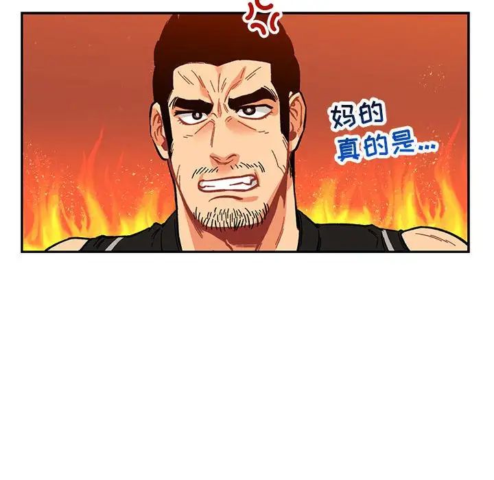 亲爱的你-Liebling！第62话