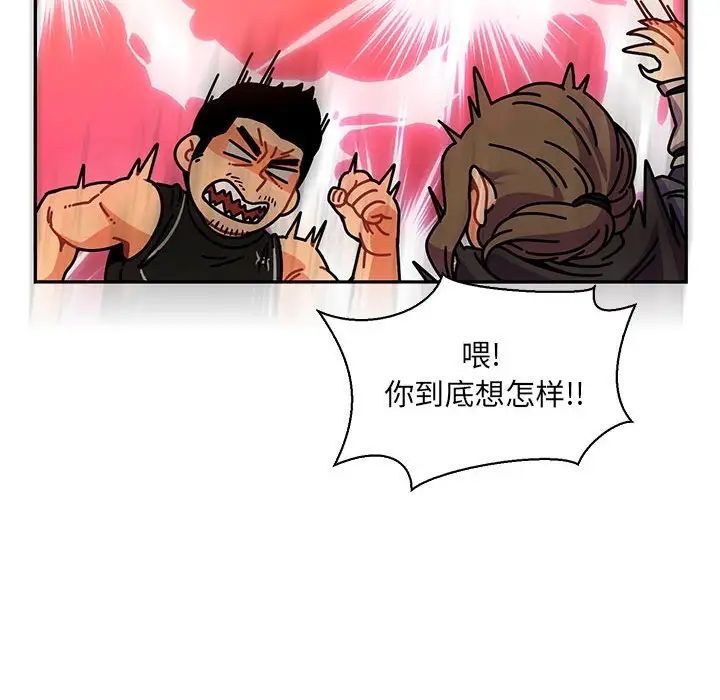 亲爱的你-Liebling！第62话