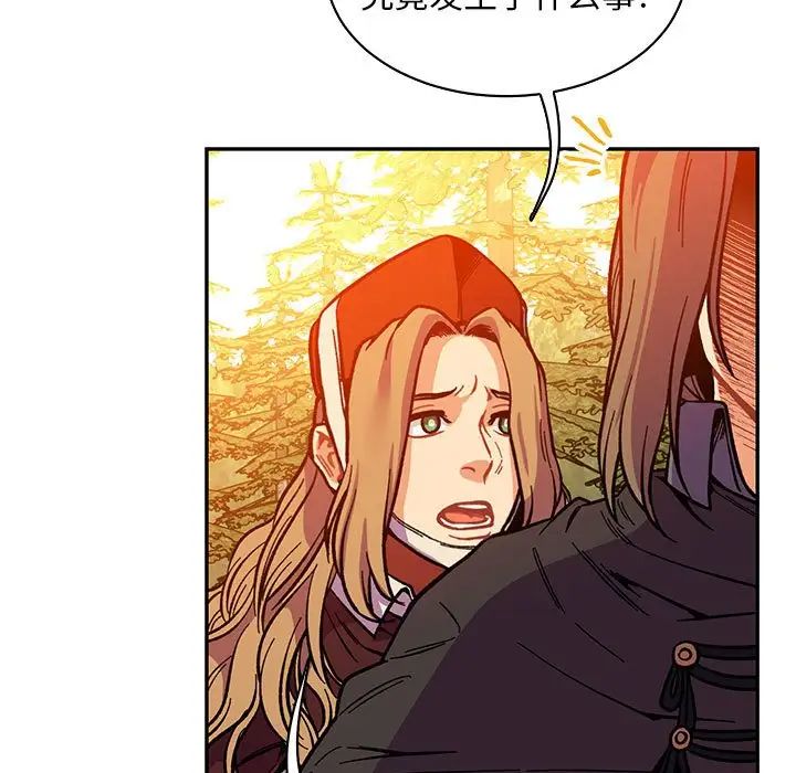 亲爱的你-Liebling!第62话