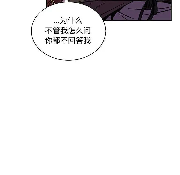 亲爱的你-Liebling!第62话