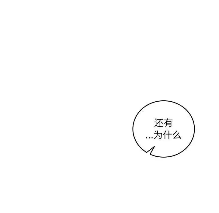 亲爱的你-Liebling！-第62话 - 图片 195